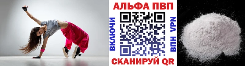 APVP Соль  дарнет шоп  Омутнинск 
