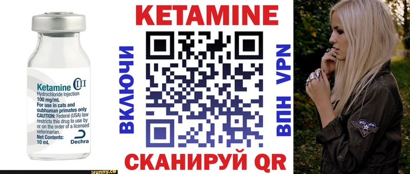 что такое наркотик  Омутнинск  КЕТАМИН VHQ 
